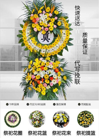 四川成都崇州市廖家镇花圈代送